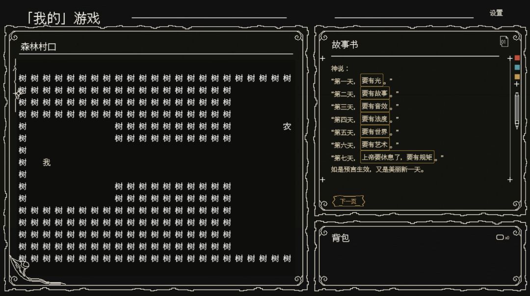 我的游戏：RPG游戏截图