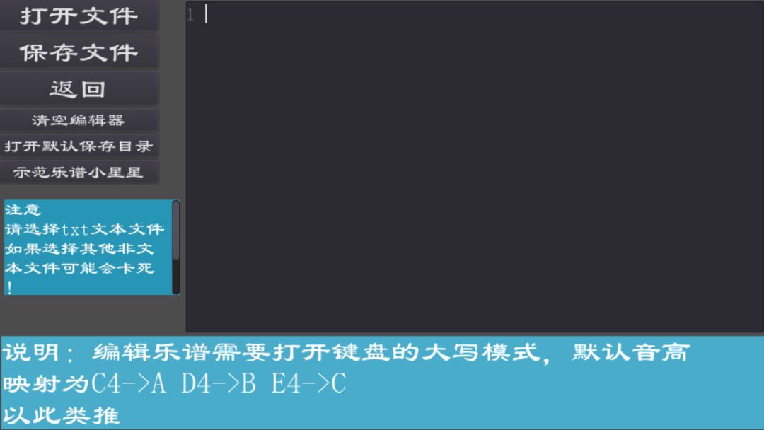 音乐键盘手游戏截图