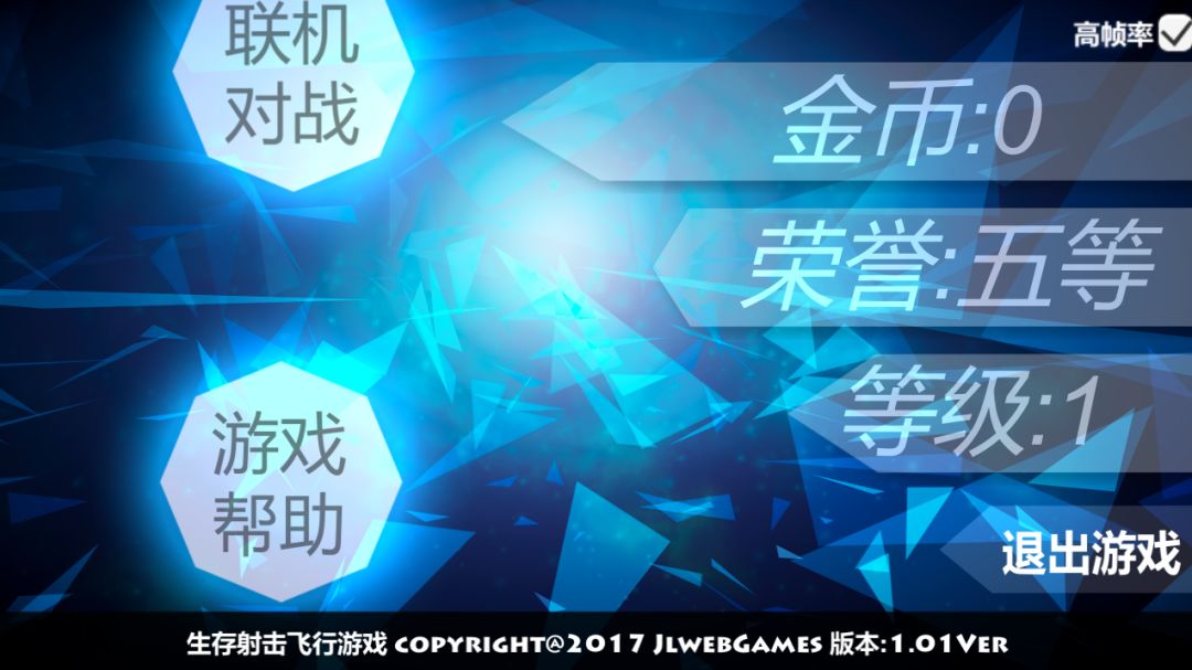 淹没奇境：幸存者游戏截图