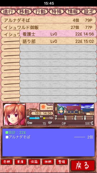 海猫亭游戏截图