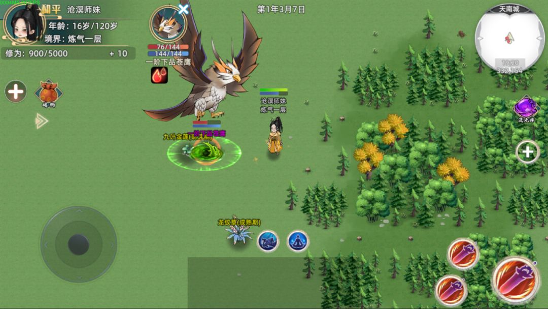 修仙家族模拟器2游戏截图