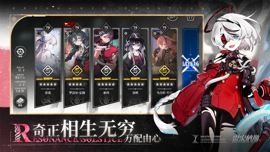 雷索纳斯游戏截图