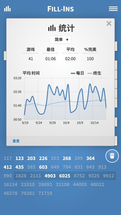 填字游戏 · Fill Ins游戏截图