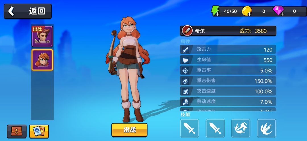 怪物别跑游戏截图