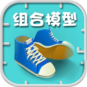 组合模型icon