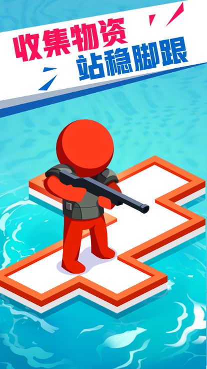 海上漂流战游戏截图