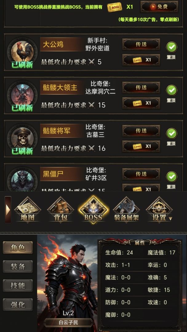 运7棒子当大哥游戏截图