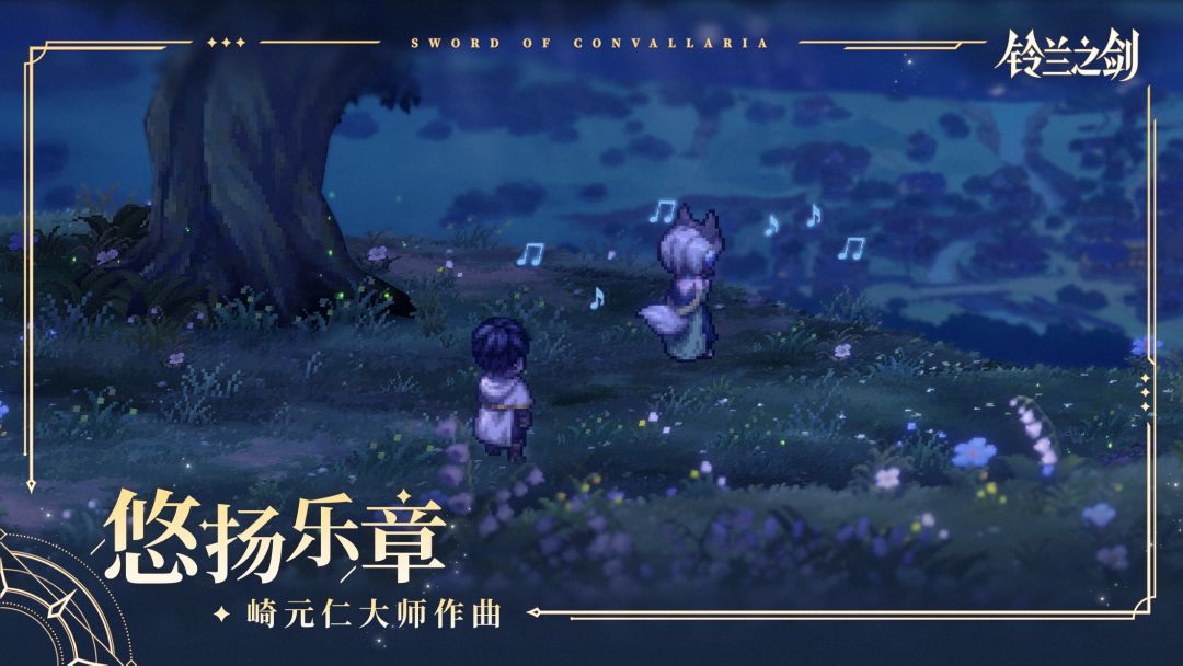 铃兰之剑:为这和平的世界游戏截图