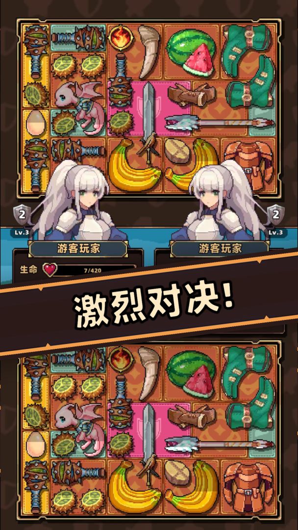 背包冲突游戏截图