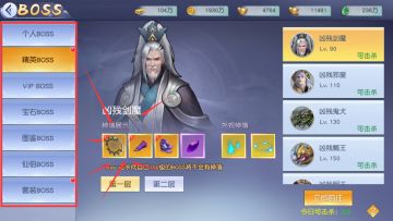 《圣剑契约》基础攻略之装备篇