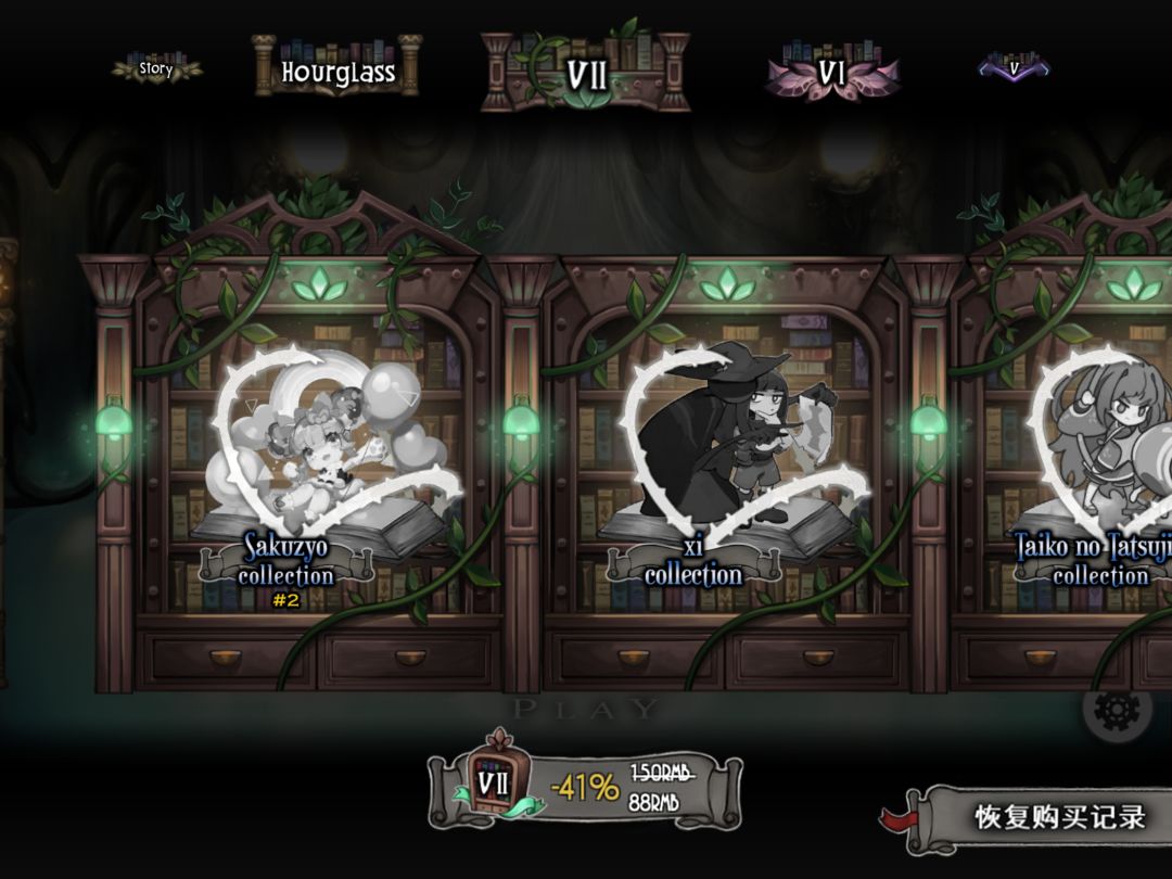 古树旋律游戏截图