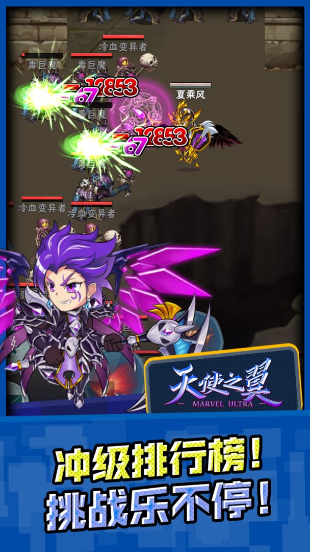 天使之翼游戏截图