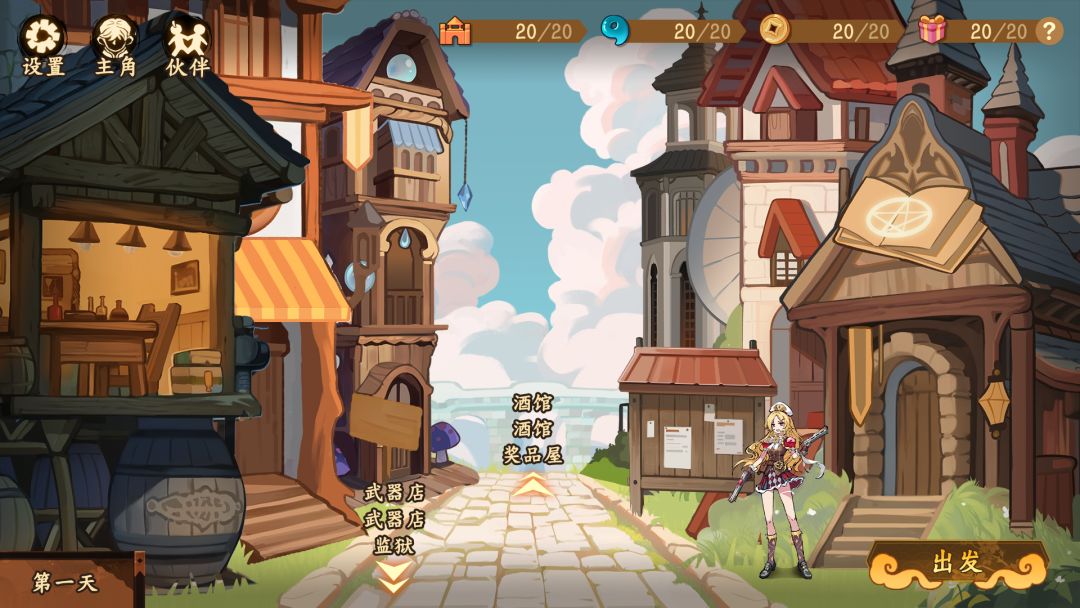 末日循环游戏截图