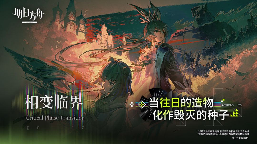 明日方舟游戏截图