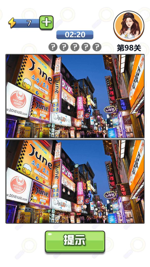 找茬达人游戏截图