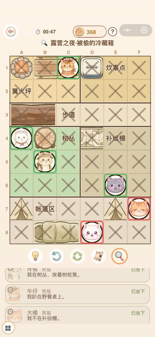 喵喵尔摩斯游戏截图