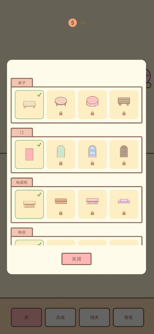 猫的房间游戏截图