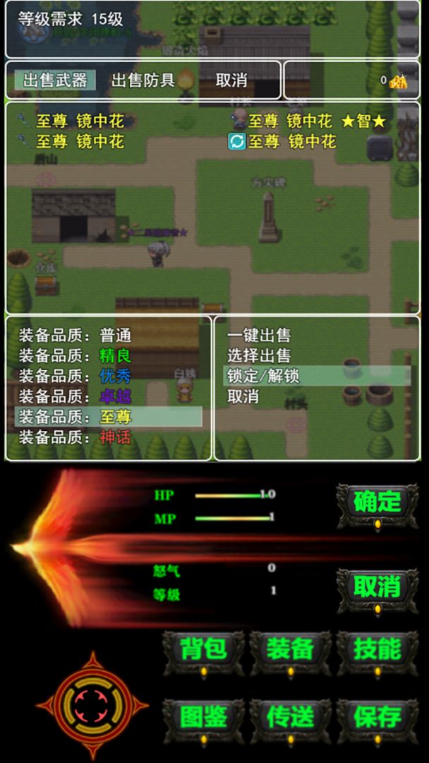 遗失的大陆游戏截图