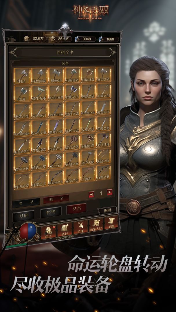 神灭无双游戏截图