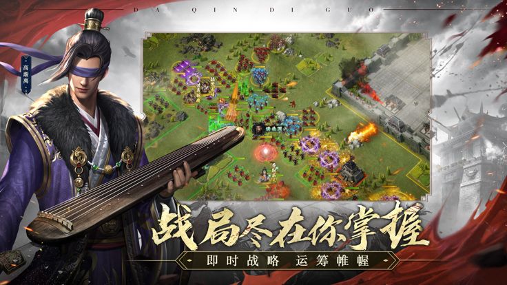 大秦霸业手游游戏截图
