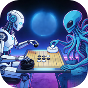 机器人与外星人：五子棋大战