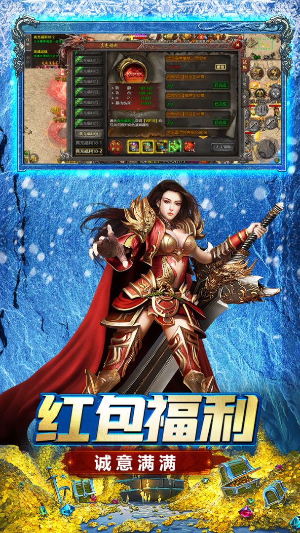 浩天神域游戏截图