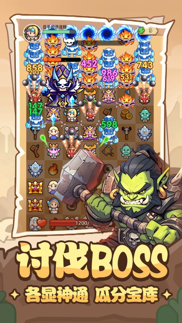 消个锤子游戏截图