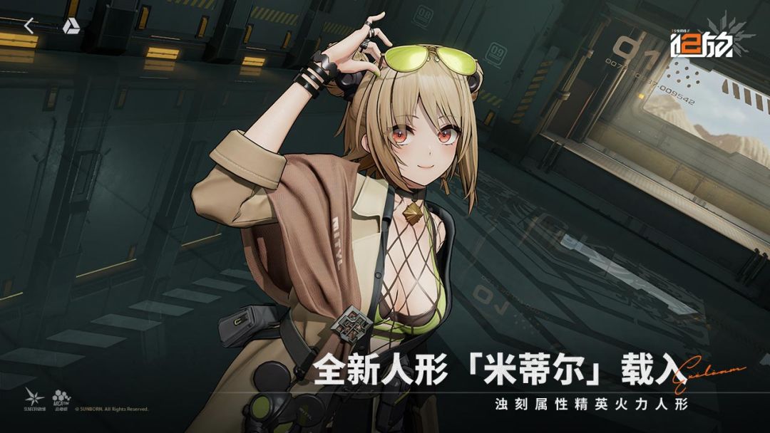 少女前线2：追放游戏截图