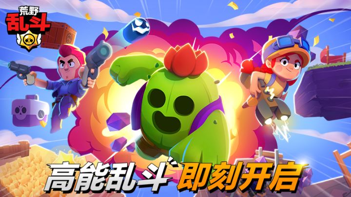 荒野乱斗账号绑定工具截图