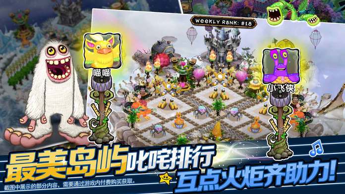 怪兽合唱团—打造专属萌宠乐团,经典模拟养成游戏!游戏截图