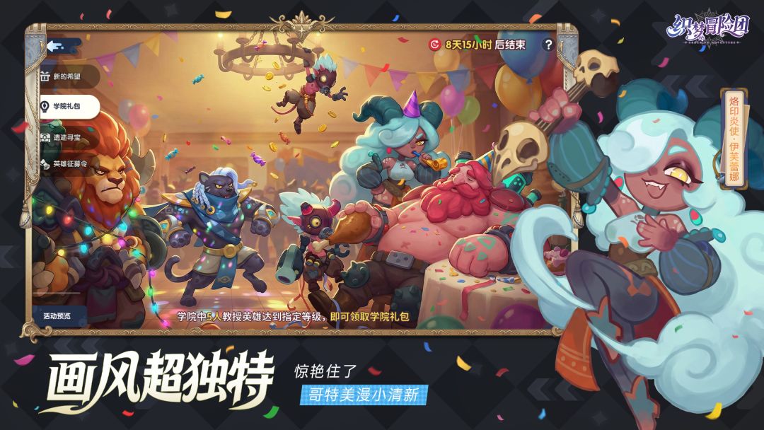 织梦冒险团游戏截图