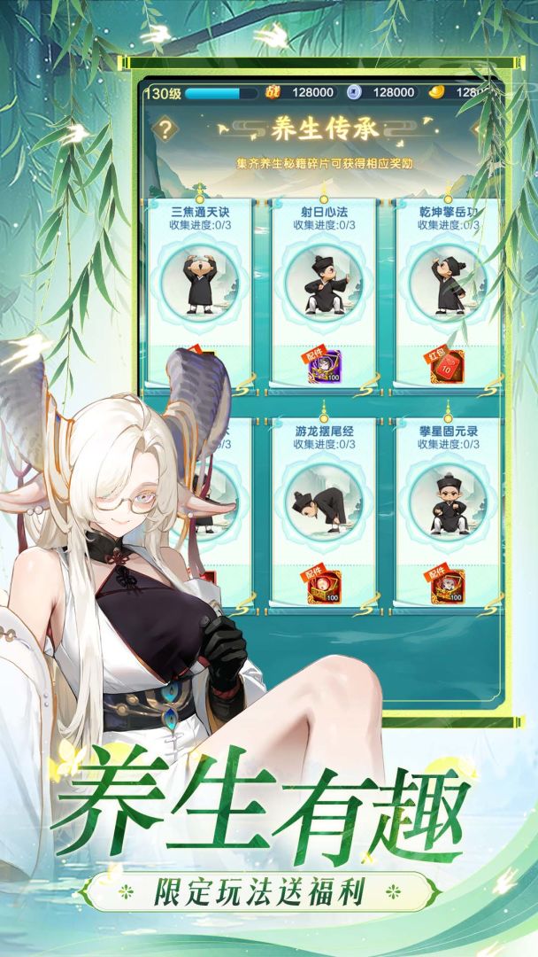 道友请留步游戏截图