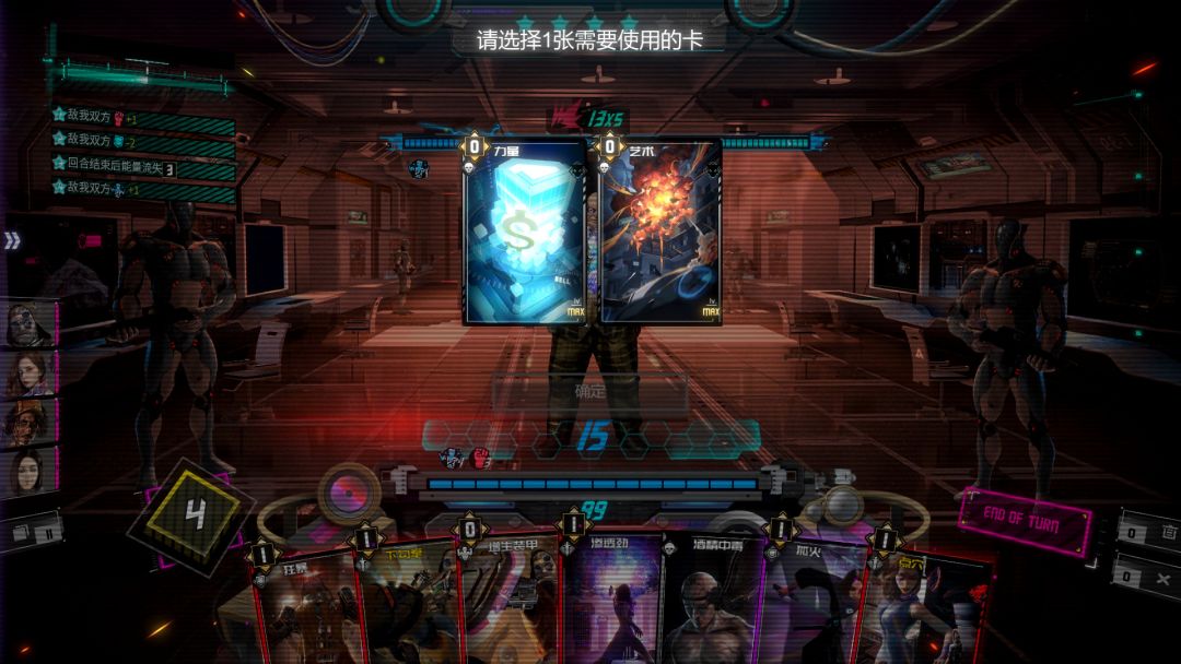 影子游戏：星城行动游戏截图