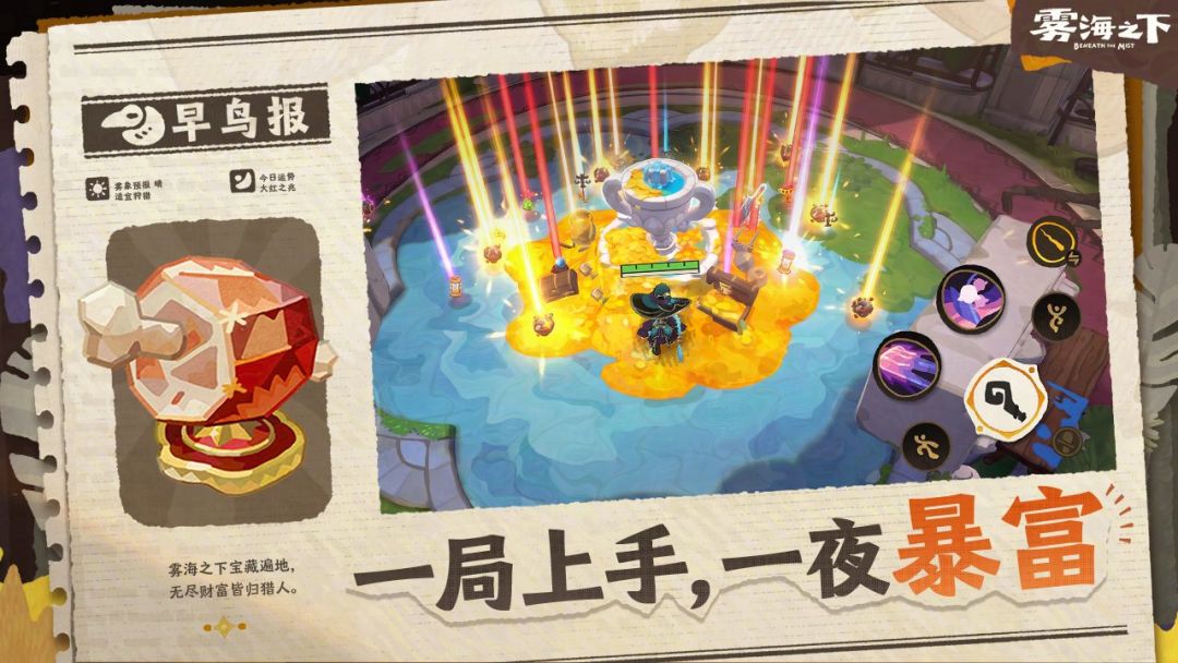 雾海之下游戏截图