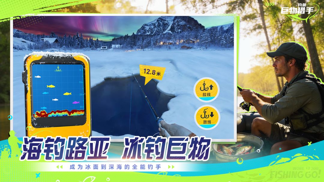 钓鱼:巨物猎手游戏截图