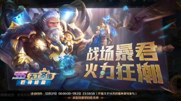 天工圣铸，全新SSS魂师匠神楼高降临《新斗罗大陆》