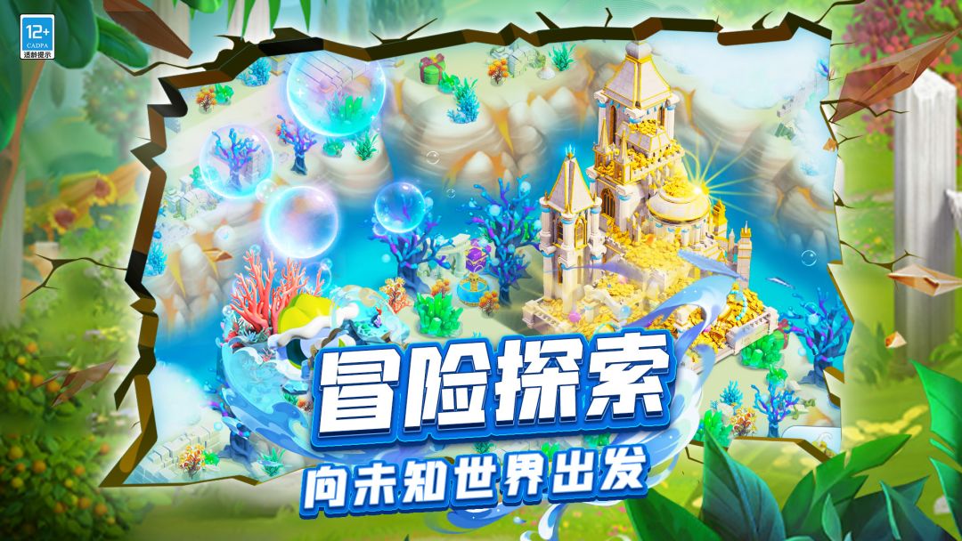 守护球球游戏截图