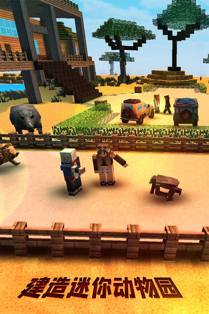 草原狩猎广场游戏截图