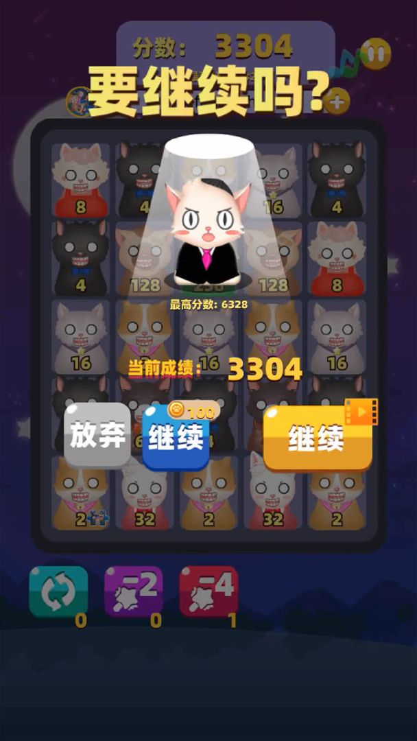 猫来了游戏截图