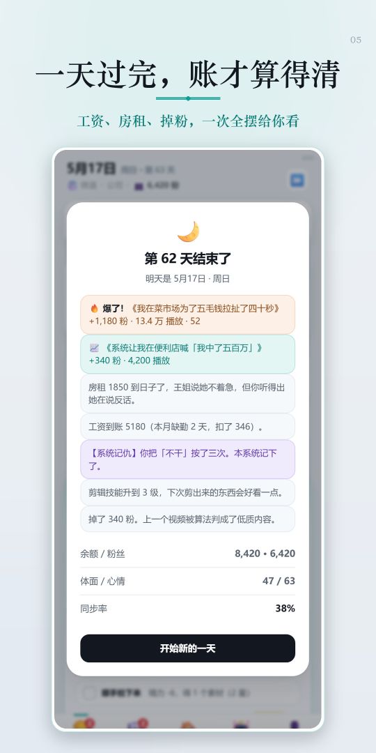 系统又疯了游戏截图