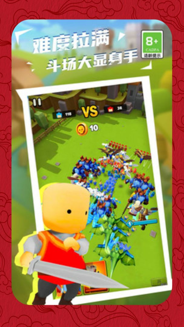 军团召唤游戏截图