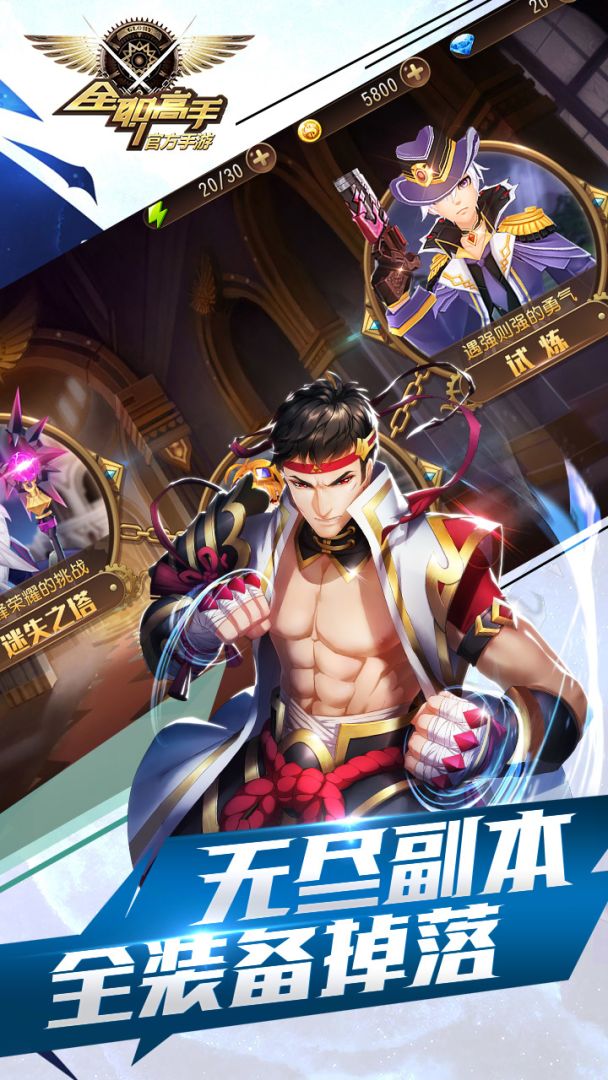 全职高手游戏截图