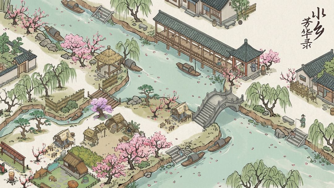 水乡芳华录