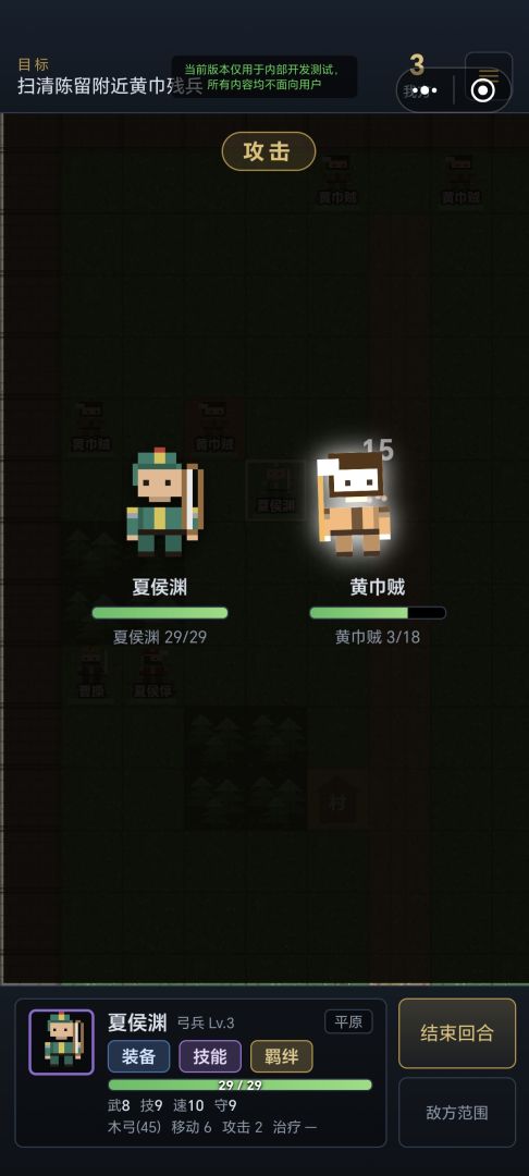 火焰纹章:曹操传游戏截图