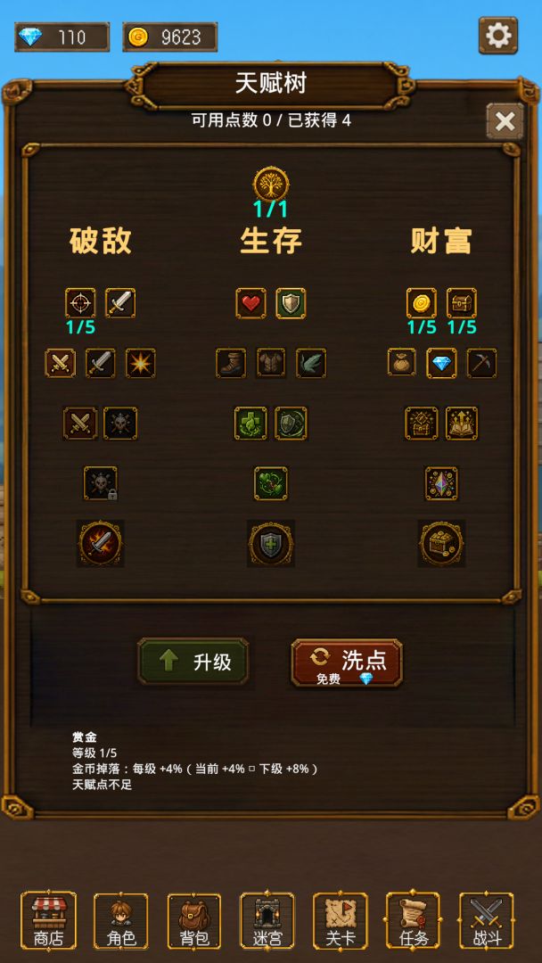 放置挂机两年半游戏截图