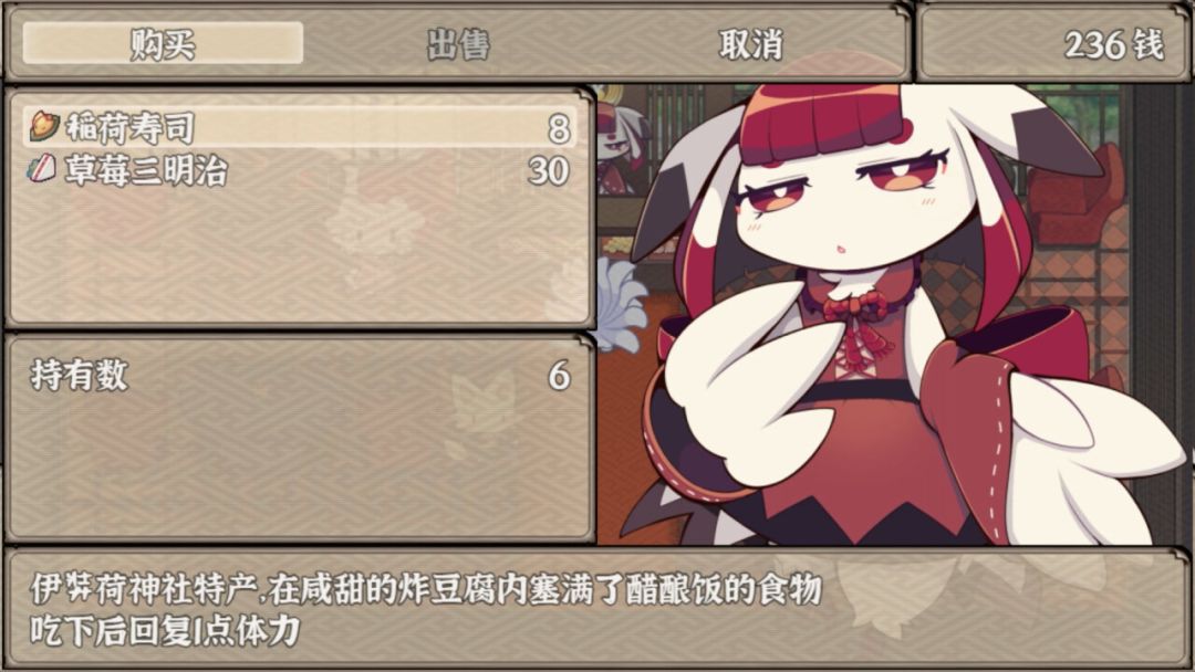 古今东西狐狸物语游戏截图