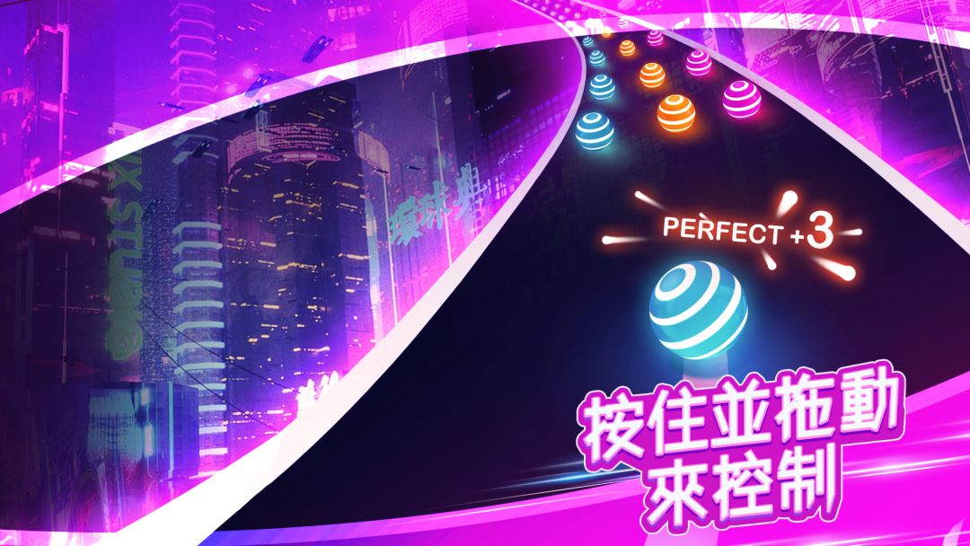 炫彩公路: 彩球跑!游戏截图