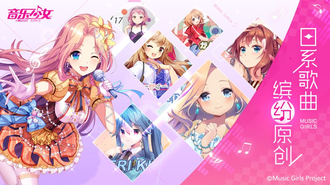 音乐少女游戏截图