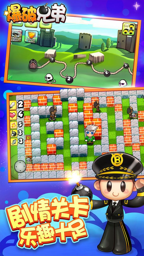 爆破兄弟游戏截图