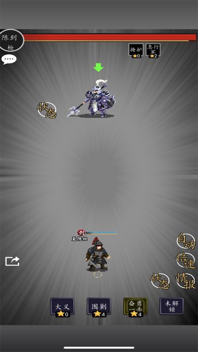 招降三国游戏截图